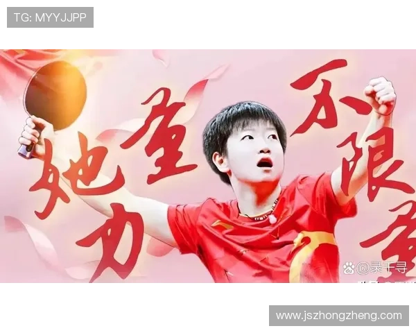 广州乒乓球队个人能力排名创新高引发热议展现卓越实力与潜力
