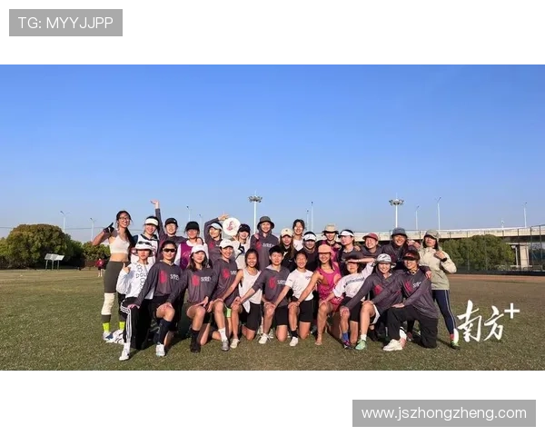 广州飞盘队的比赛经验分享与成长之路探讨